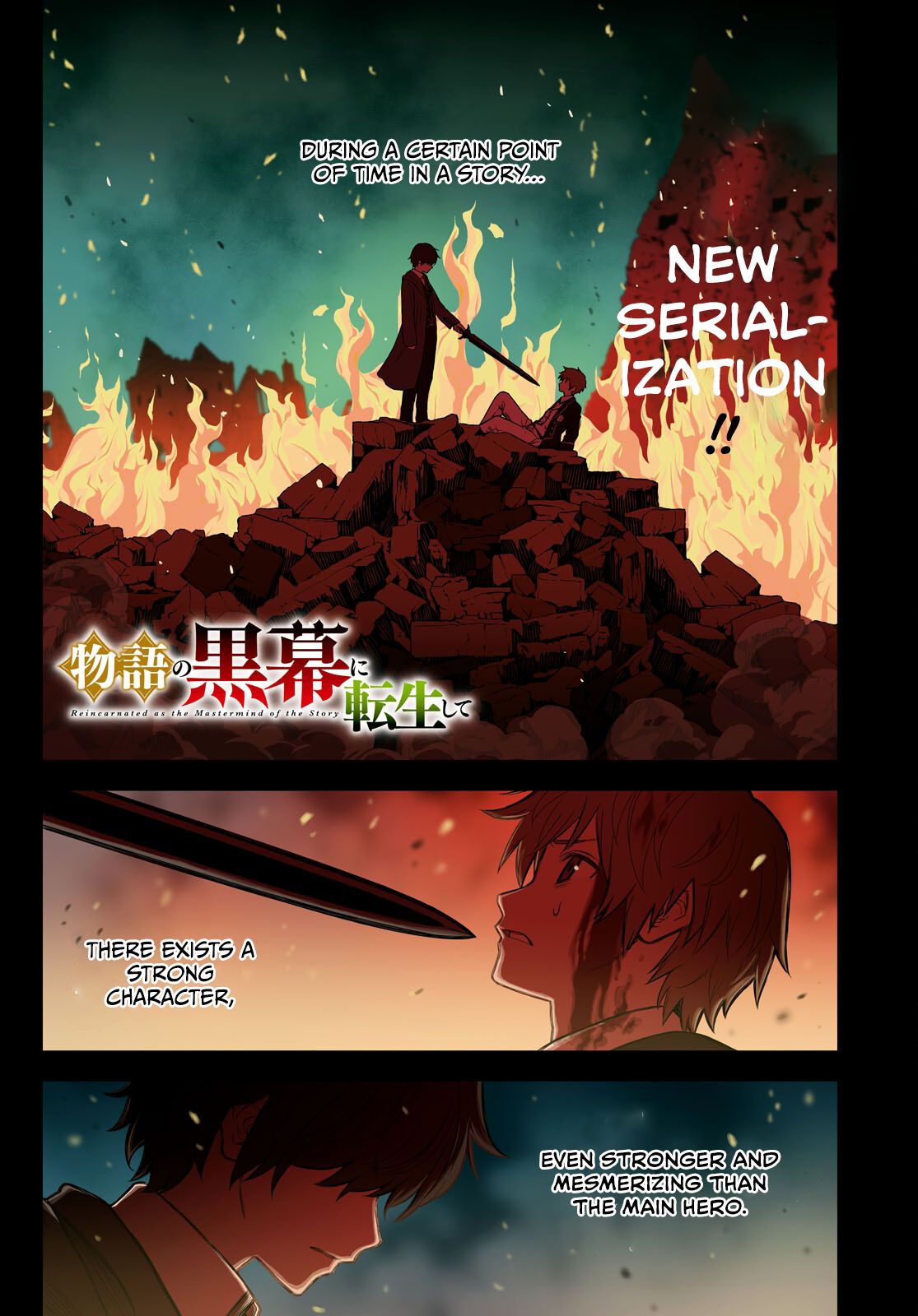 Monogatari no Kuromaku ni Tensei Shite 第2页