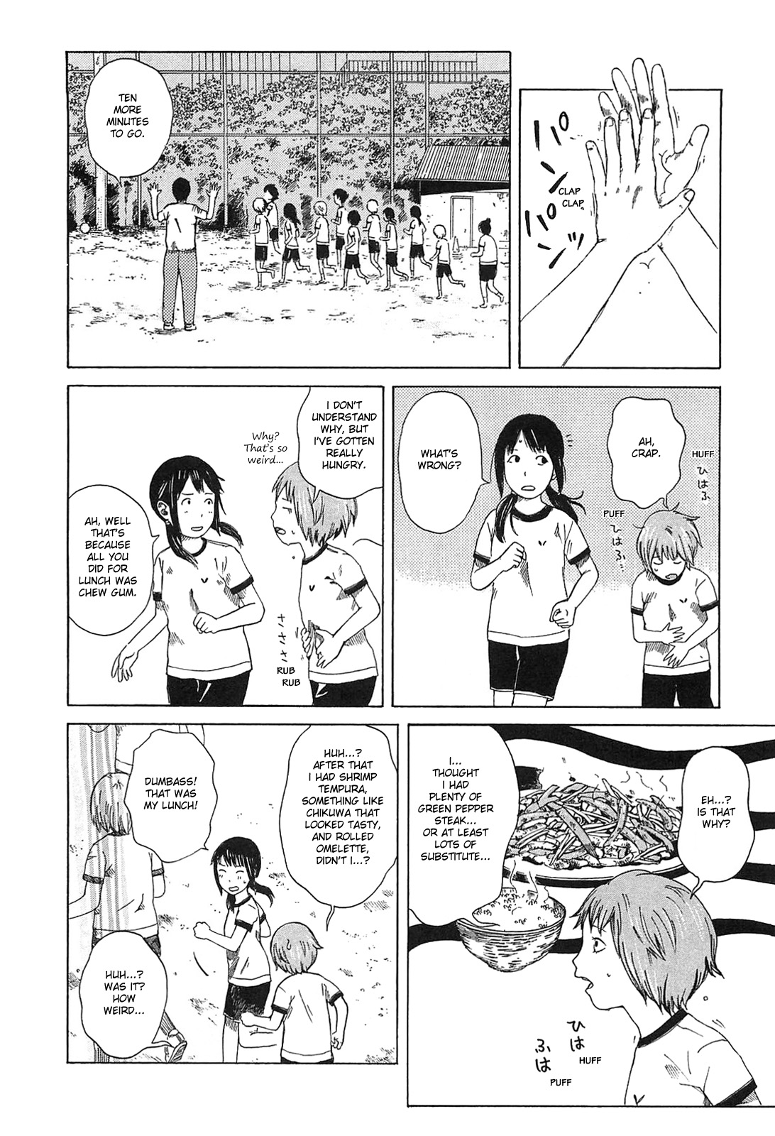 The Wandering of Girls' Pair No. 7 Food Substitute Gum / Day Eat 第4页