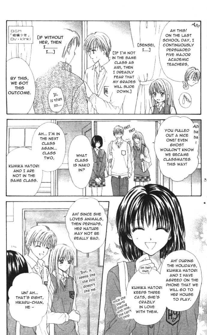 MAX Lovely! 第7页