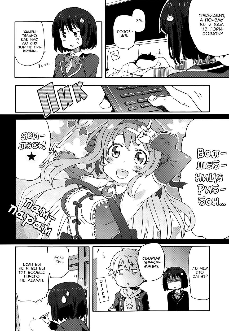 Kono Bijutsubu ni wa Mondai ga Aru! С этими людьми точно что-то не так! 第13页