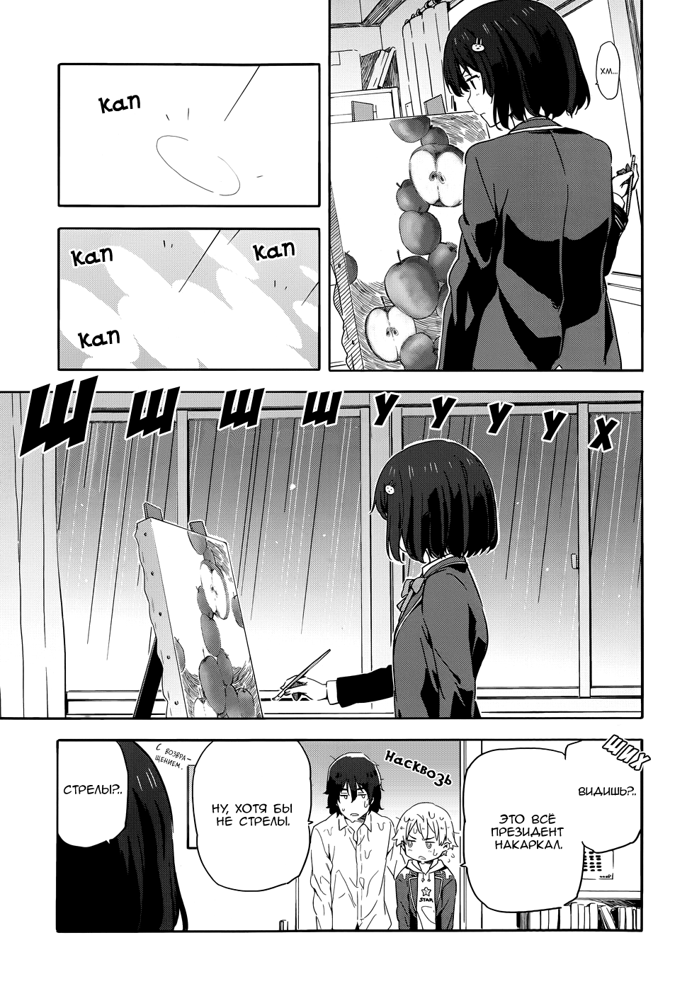Kono Bijutsubu ni wa Mondai ga Aru! С этими людьми точно что-то не так! 第18页