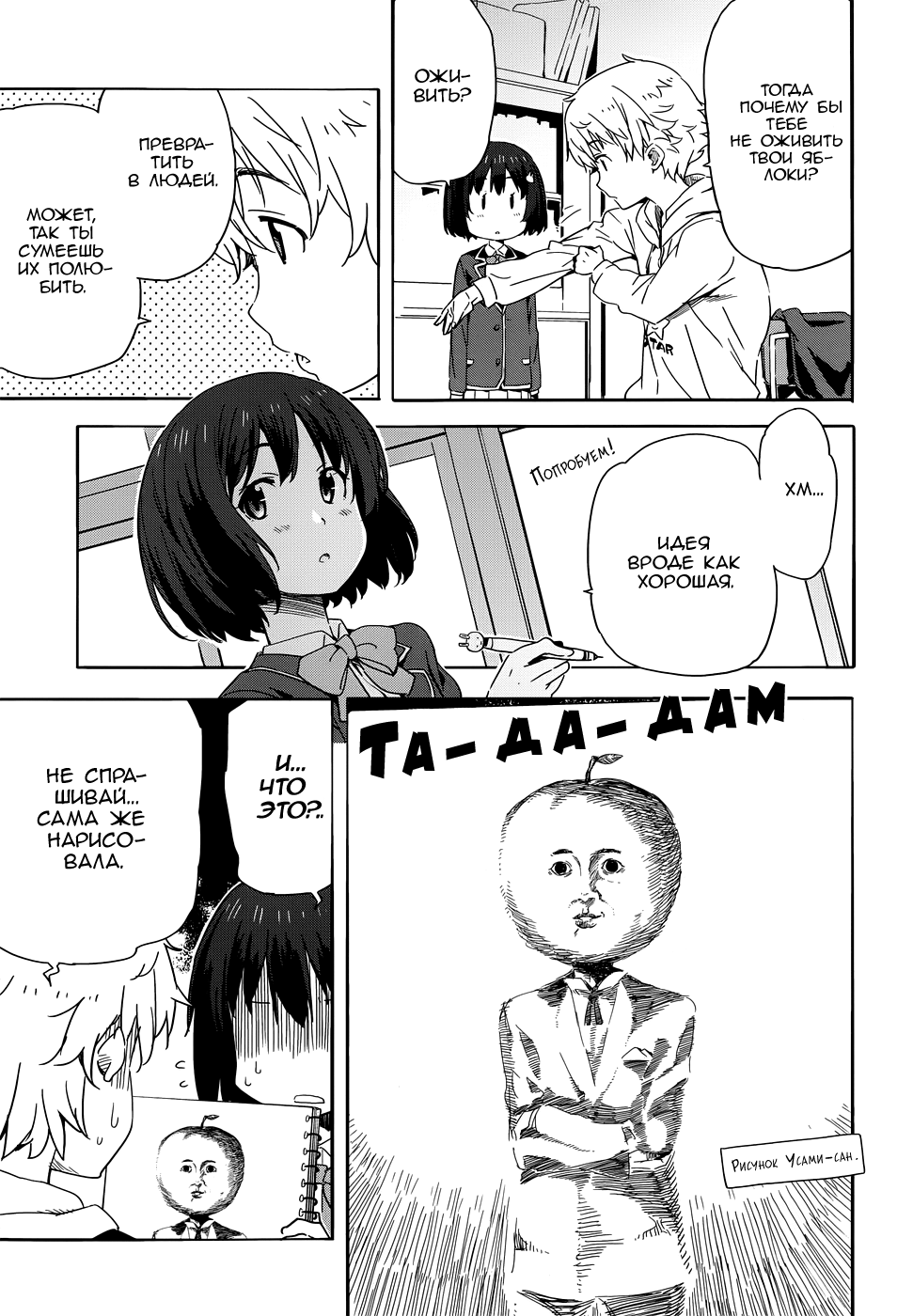 Kono Bijutsubu ni wa Mondai ga Aru! С этими людьми точно что-то не так! 第20页