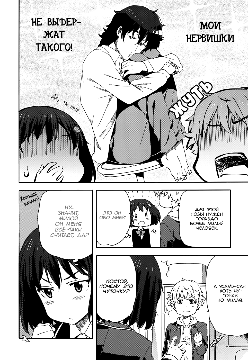 Kono Bijutsubu ni wa Mondai ga Aru! С этими людьми точно что-то не так! 第23页