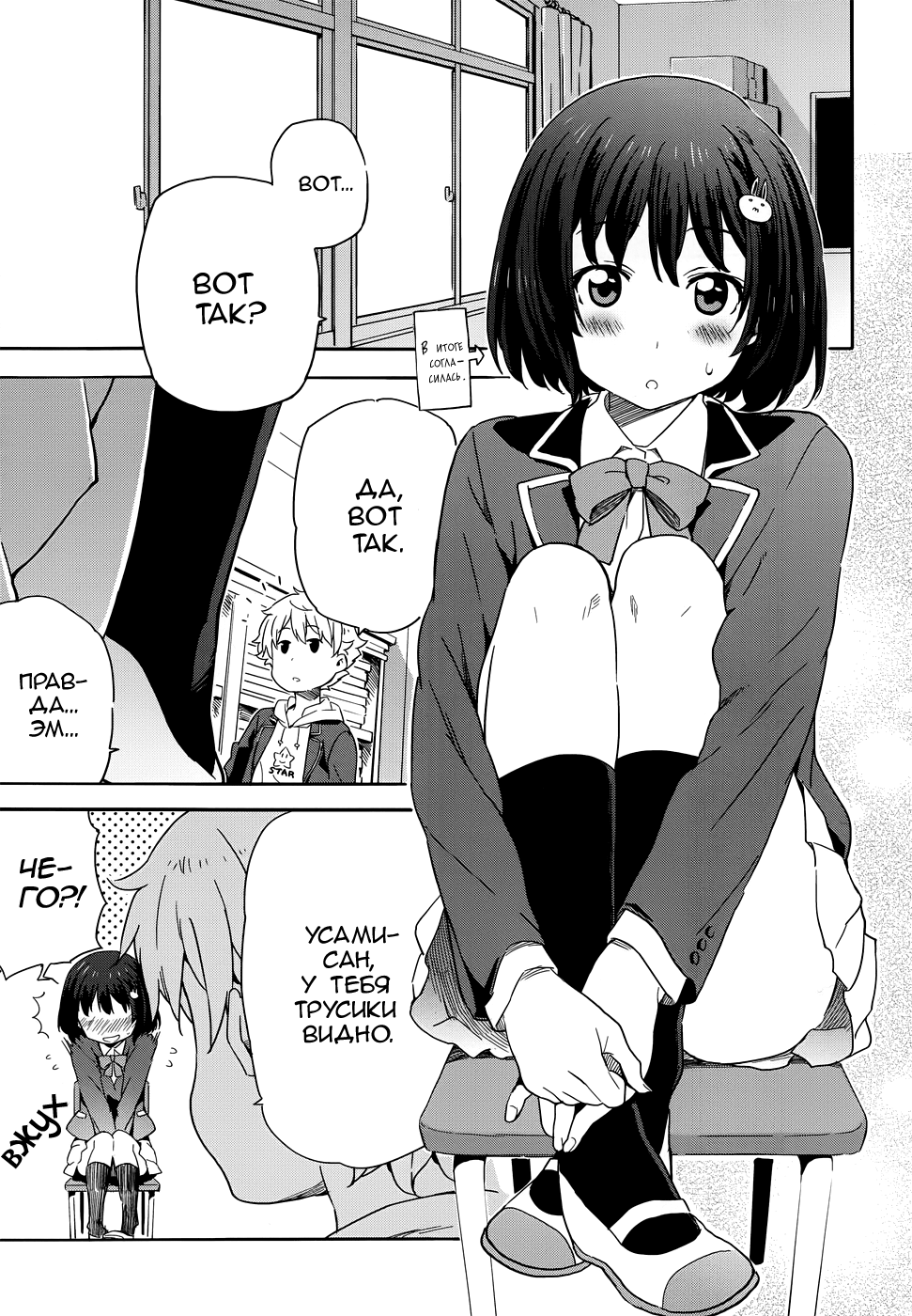 Kono Bijutsubu ni wa Mondai ga Aru! С этими людьми точно что-то не так! 第24页