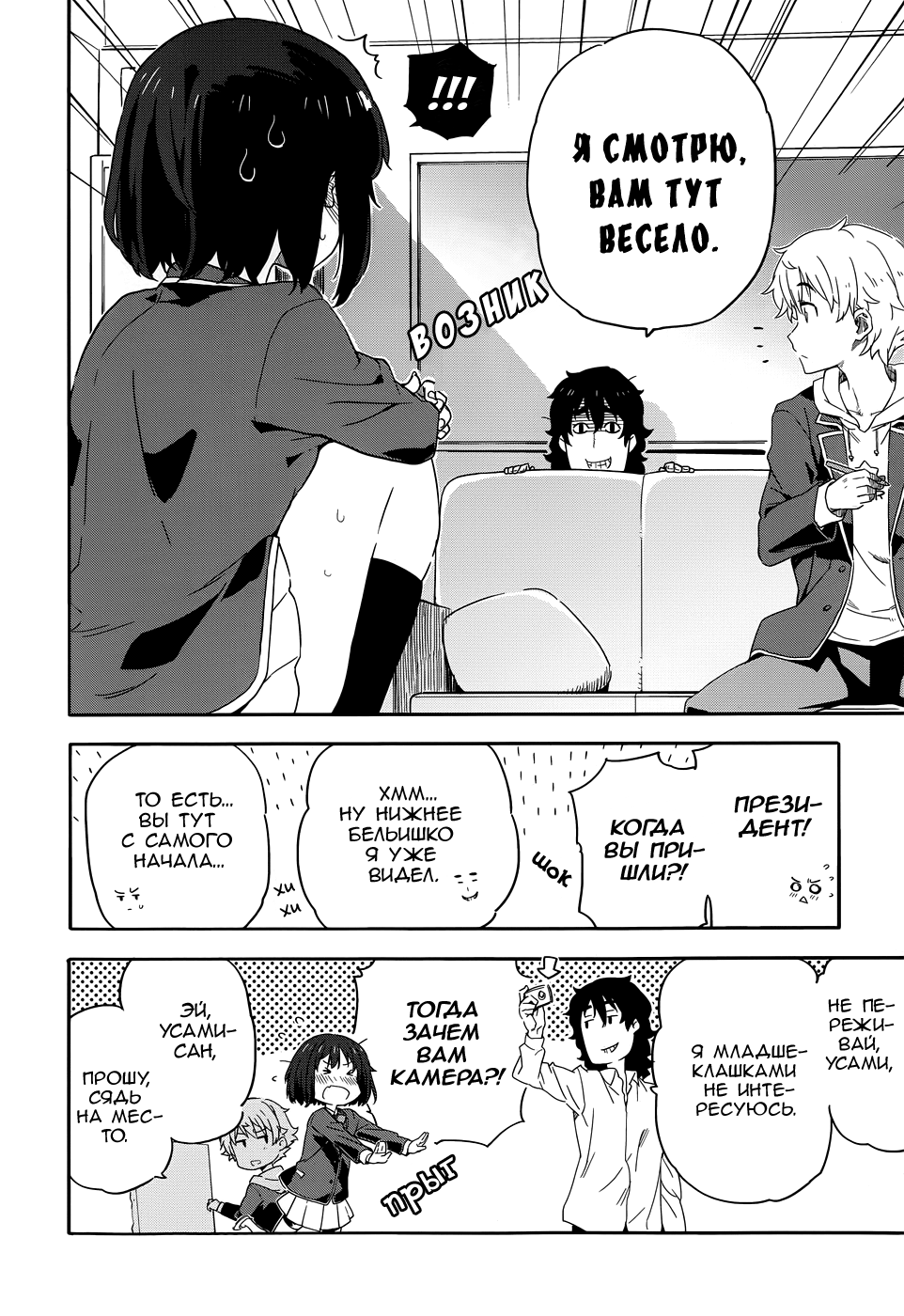 Kono Bijutsubu ni wa Mondai ga Aru! С этими людьми точно что-то не так! 第27页