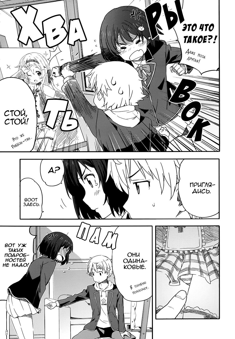 Kono Bijutsubu ni wa Mondai ga Aru! С этими людьми точно что-то не так! 第30页