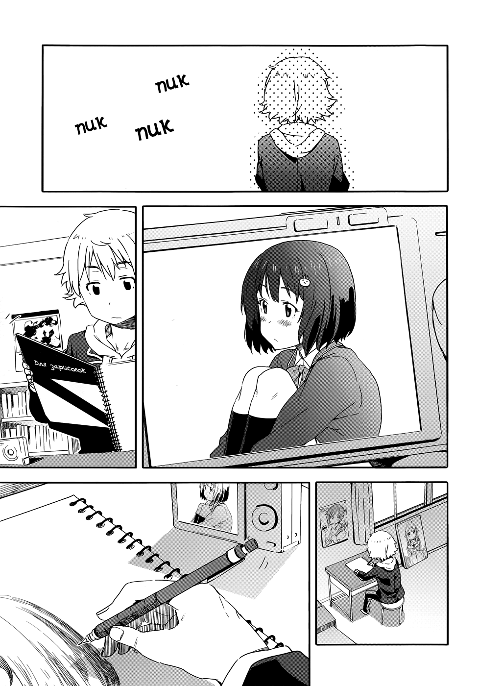 Kono Bijutsubu ni wa Mondai ga Aru! С этими людьми точно что-то не так! 第32页