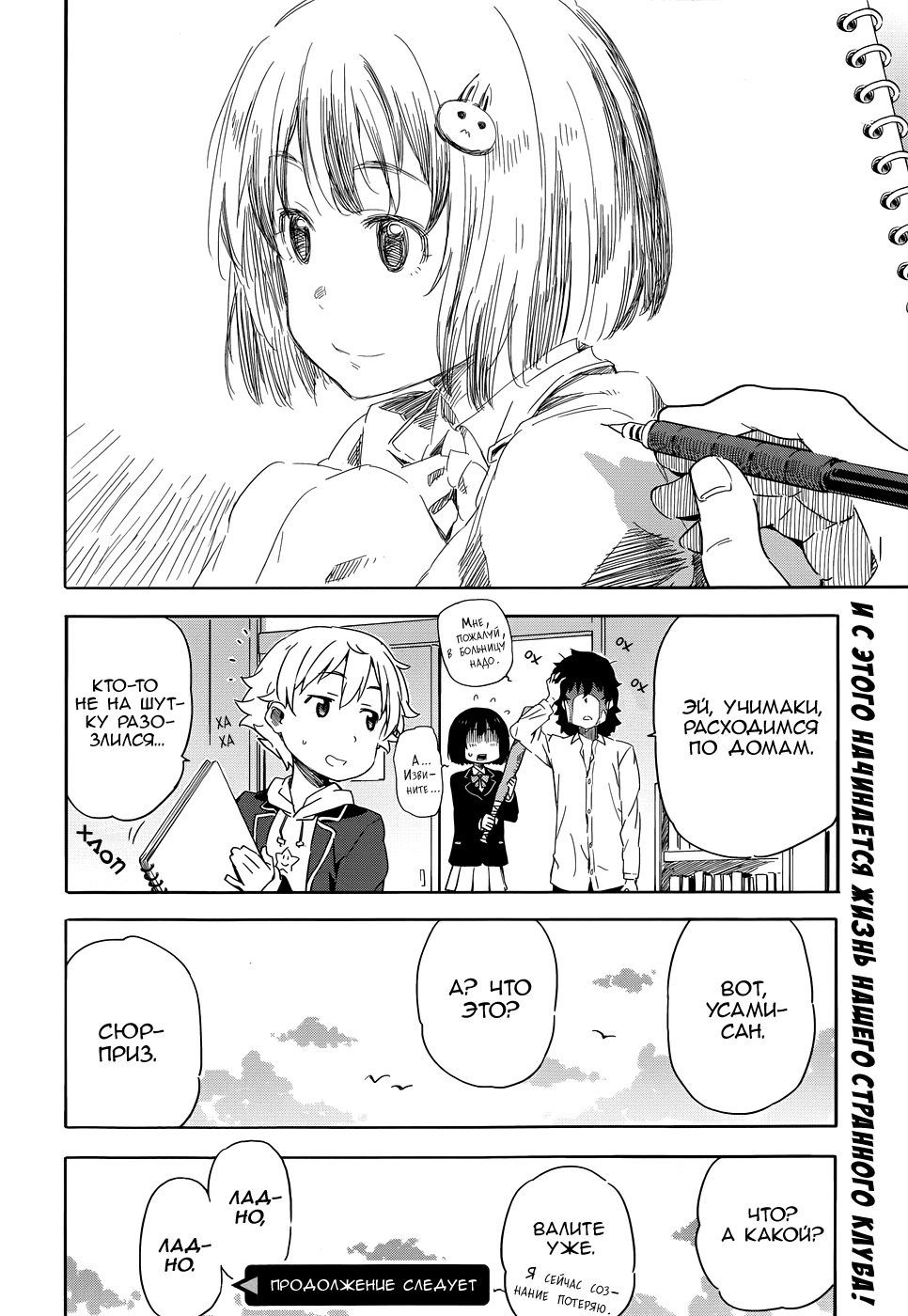 Kono Bijutsubu ni wa Mondai ga Aru! С этими людьми точно что-то не так! 第33页