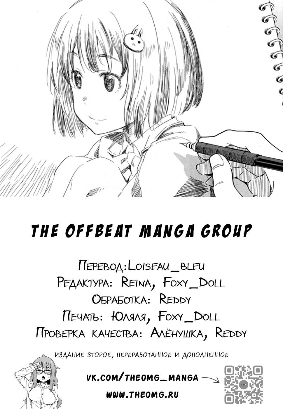 Kono Bijutsubu ni wa Mondai ga Aru! С этими людьми точно что-то не так! 第35页