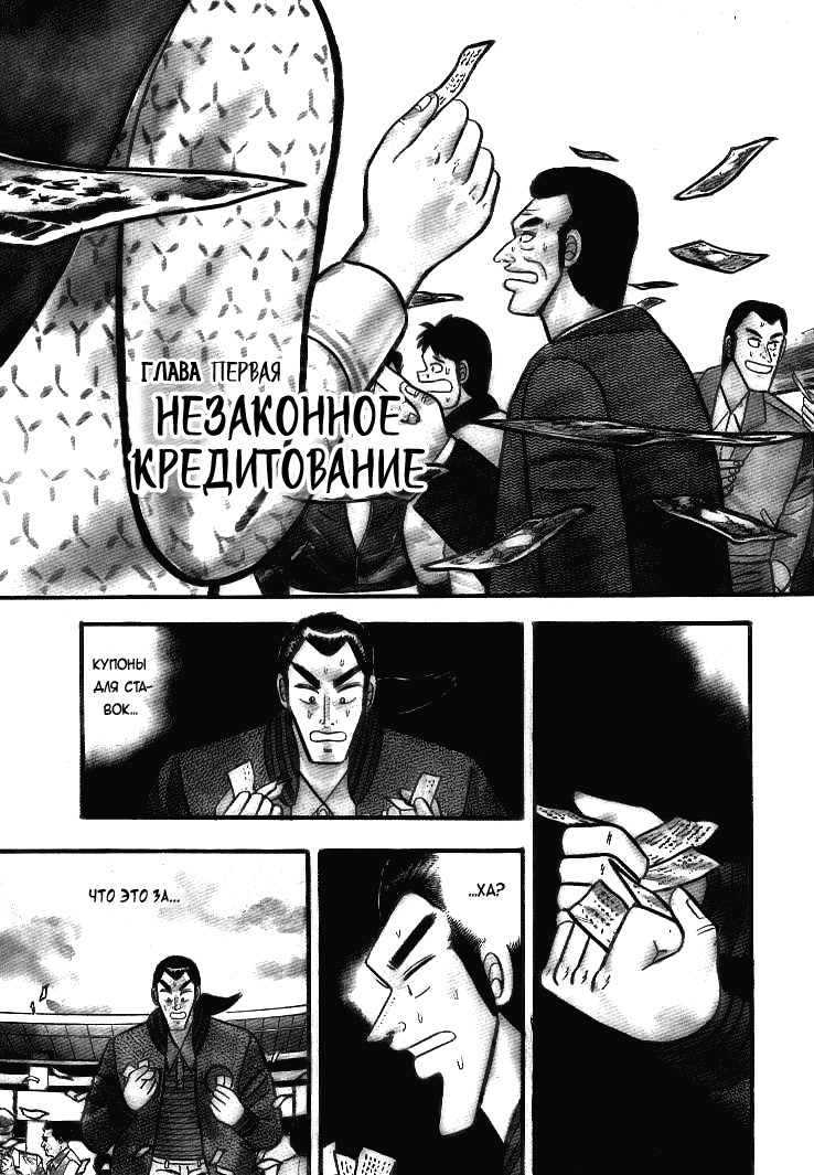 Silver and Gold Незаконное кредитование 第7页