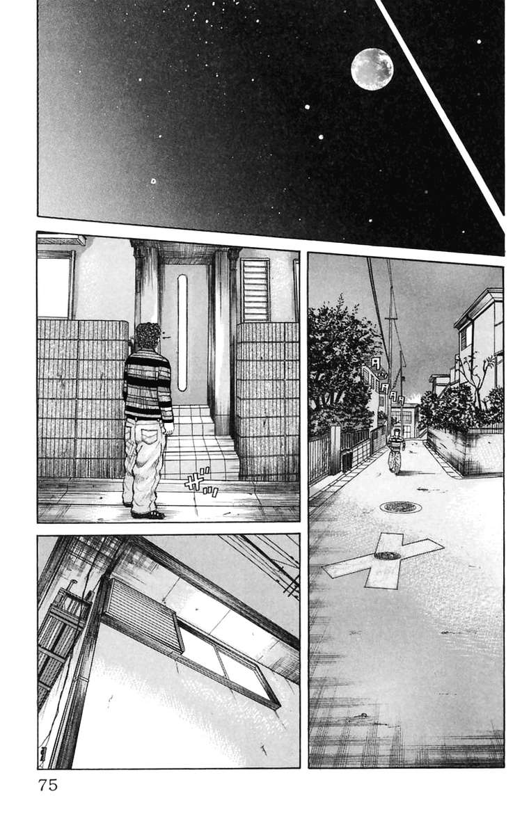 Worst Vol. 1 Ch. 2 第17页