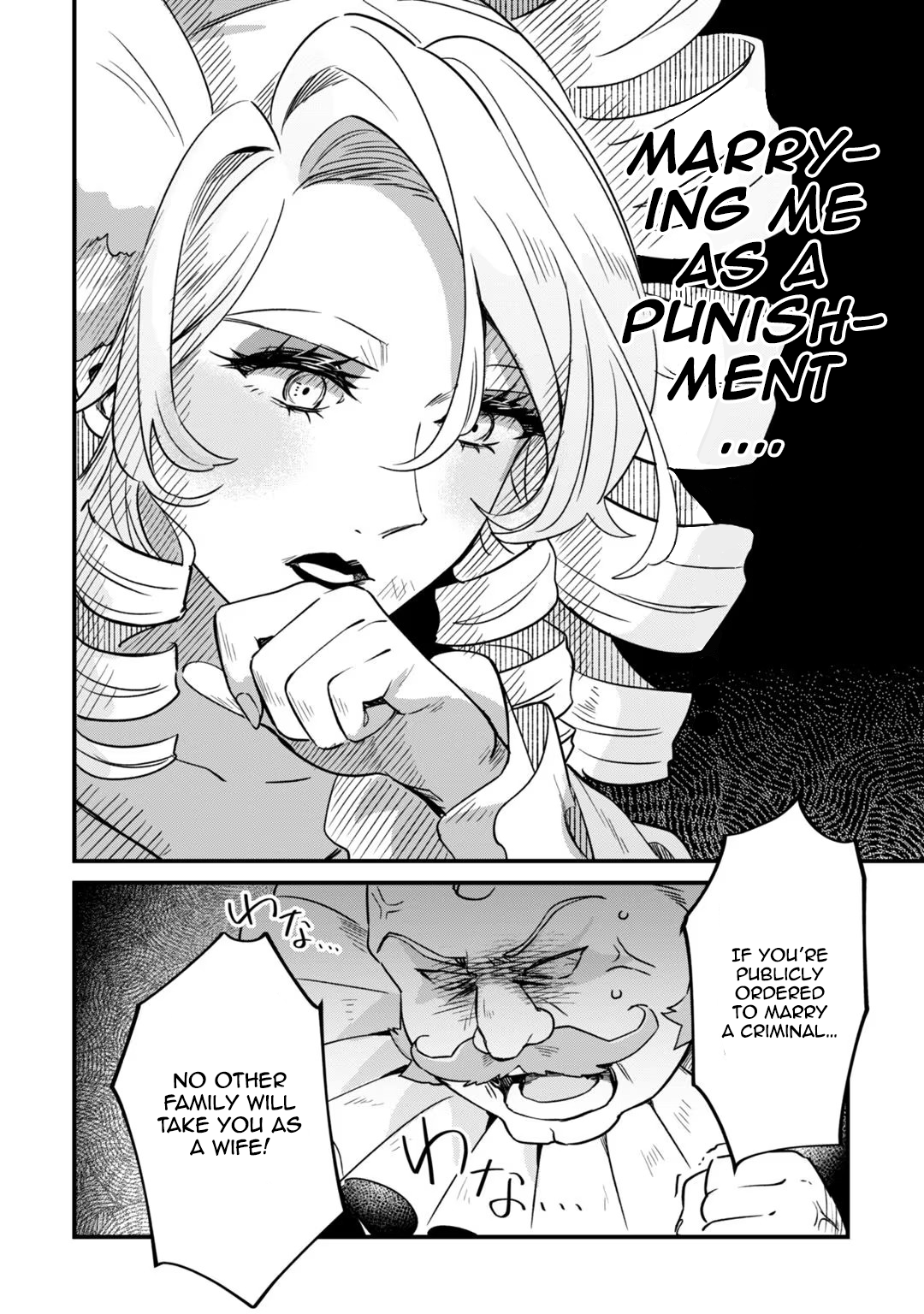 Imokusa Reijou desu ga Akuyaku Reisoku wo Tasuketara Kiniiraremashita Unfashionable Lady, Disowned 第4页