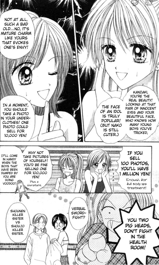 MAX Lovely! Vol. 2 Ch. 2 第21页