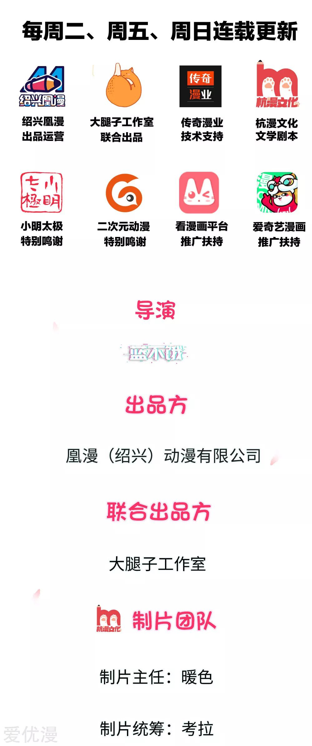 Doomsday Girlfriend: My Backyard Leads to Doomsday 第2页