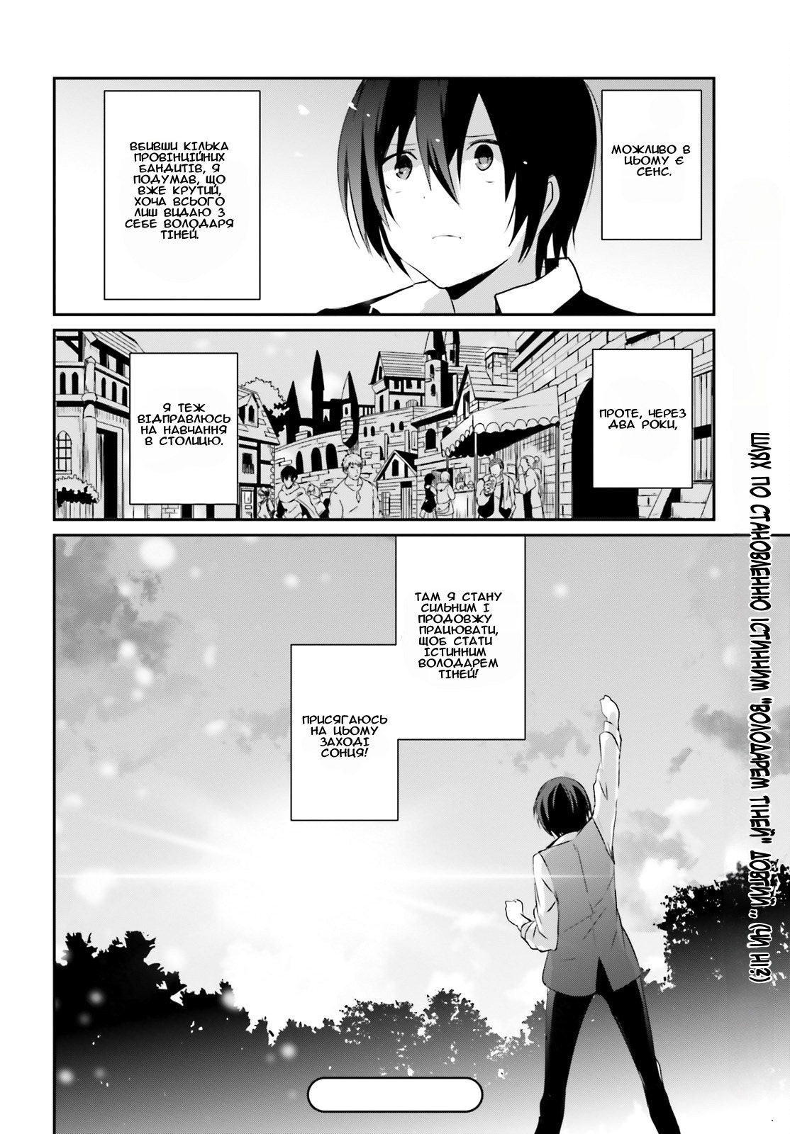 Kage no Jitsuryokusha ni Naritakute! Порятунок сестри 第37页