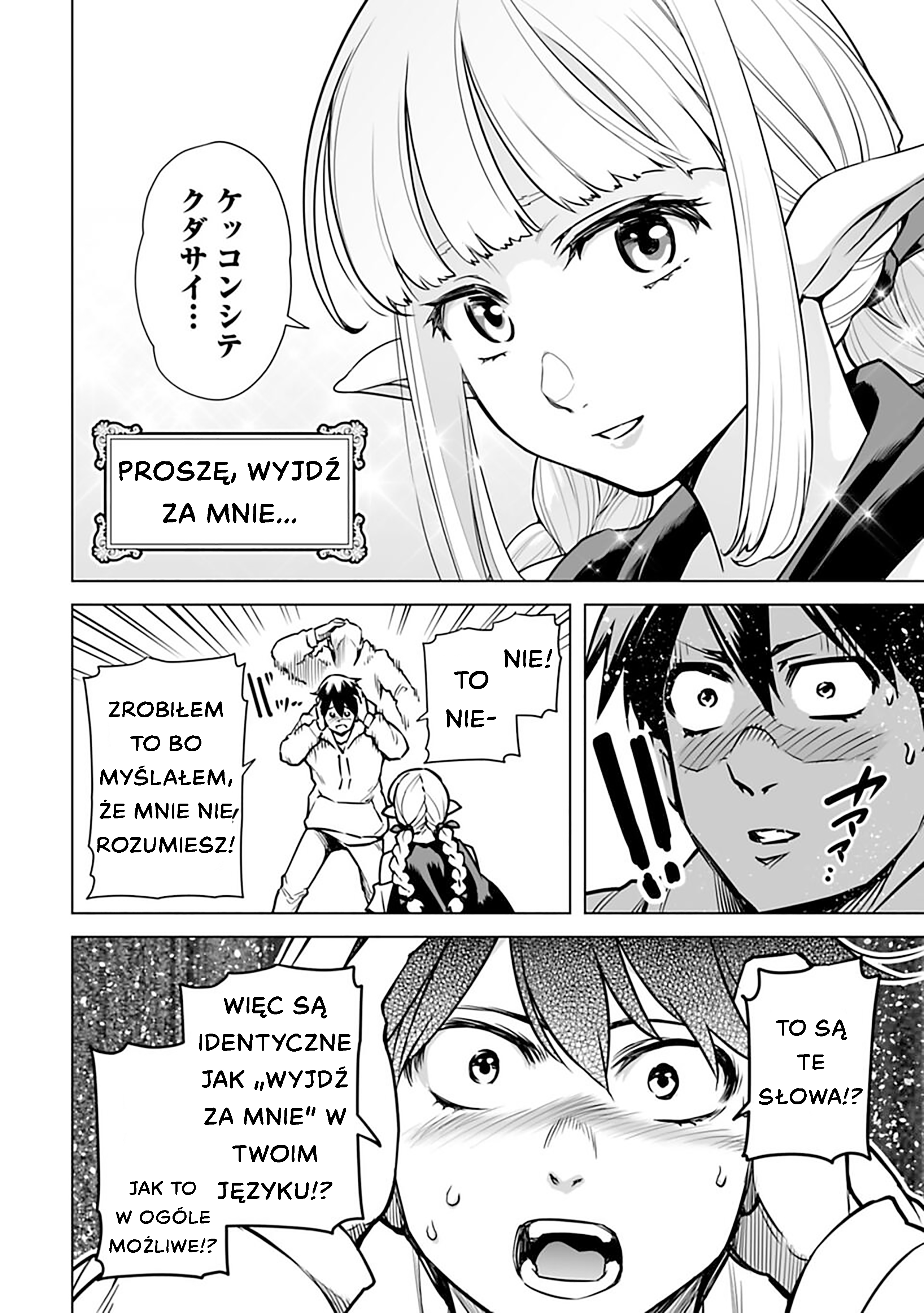 Isekai Nihon - Ansatsu Ikka no Sannan wa Ikaika shita Nihon de Musou suru - Część 2 第12页