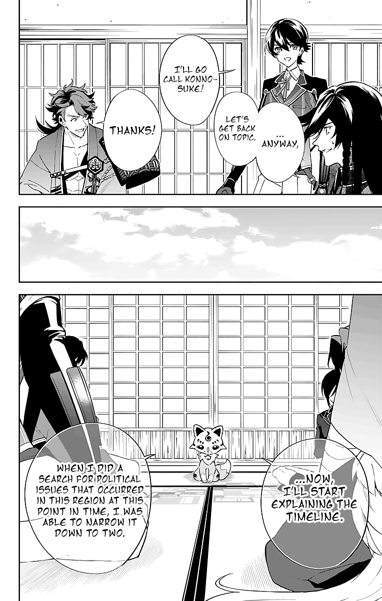 Katsugeki / Touken Ranbu Commanding Officer (Part 2) 第16页