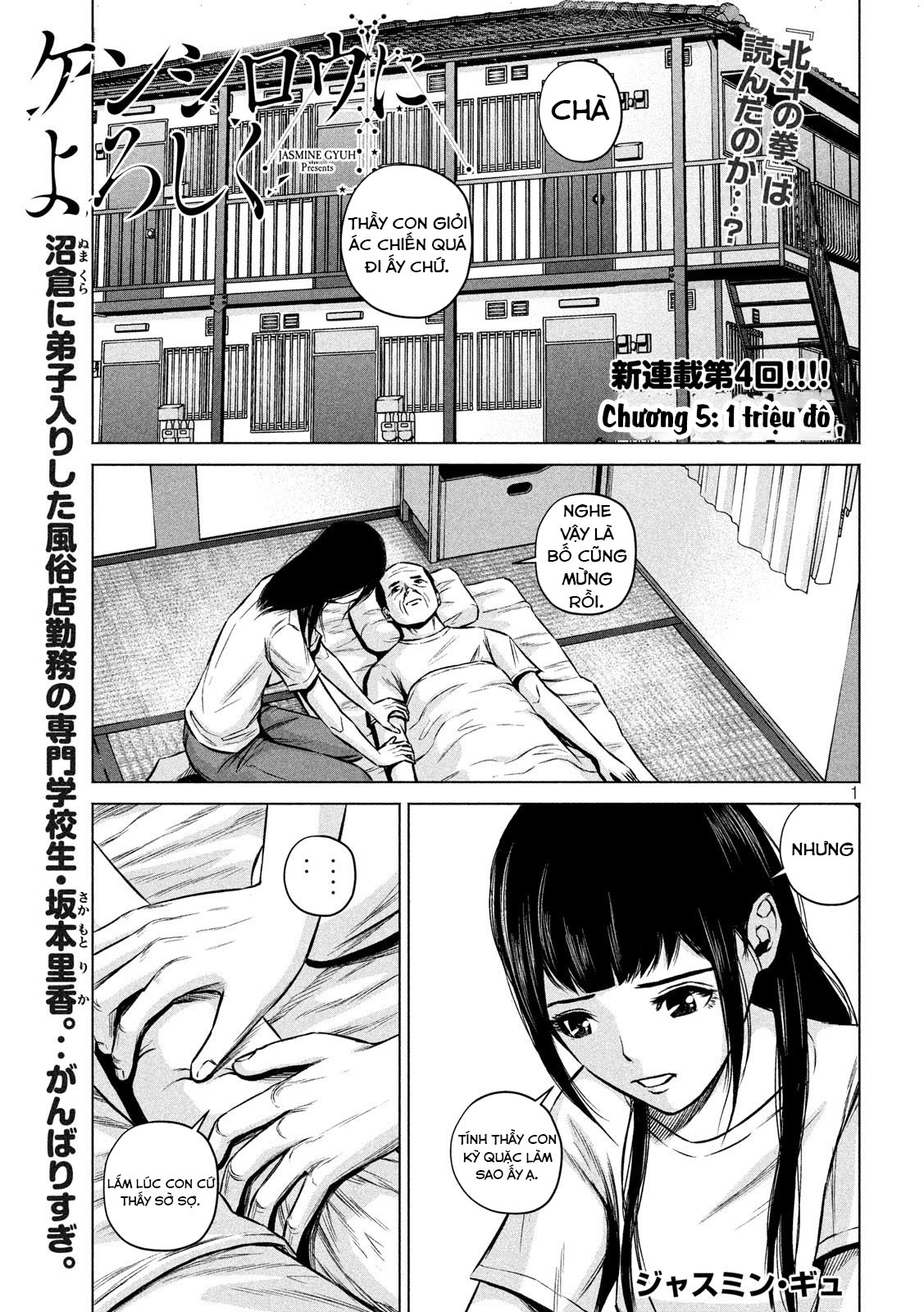 Kenshirou ni Yoroshiku 1 triệu đô 第2页