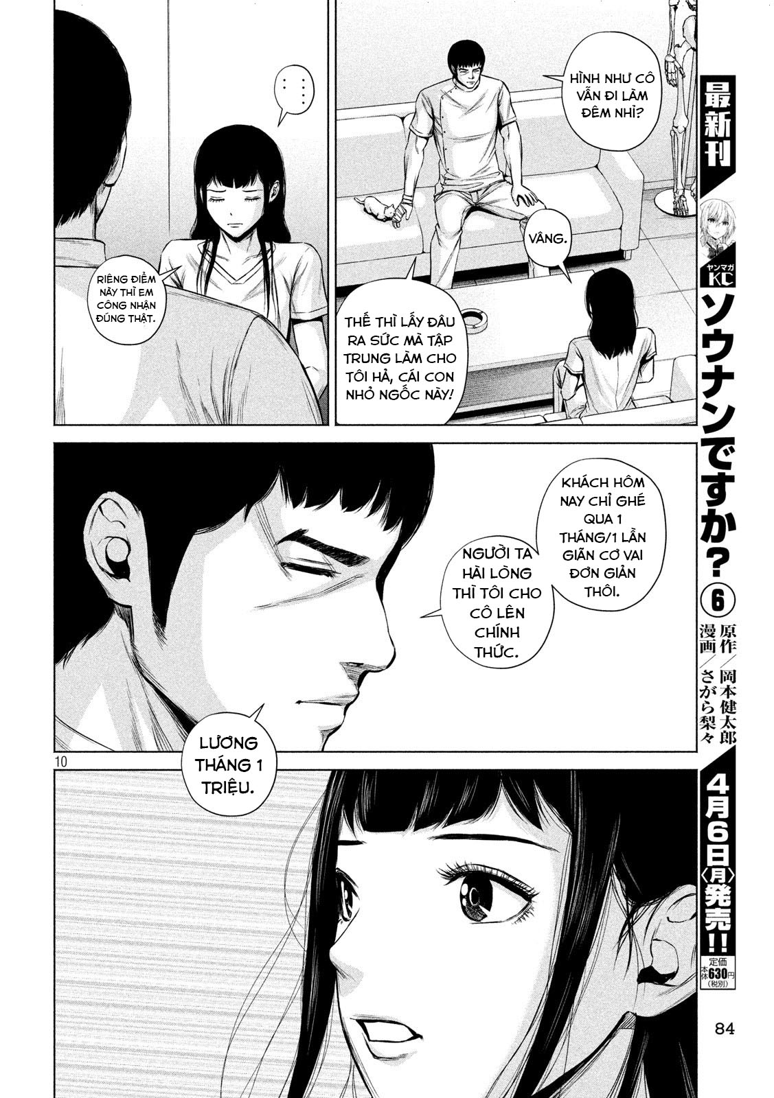 Kenshirou ni Yoroshiku 1 triệu đô 第11页