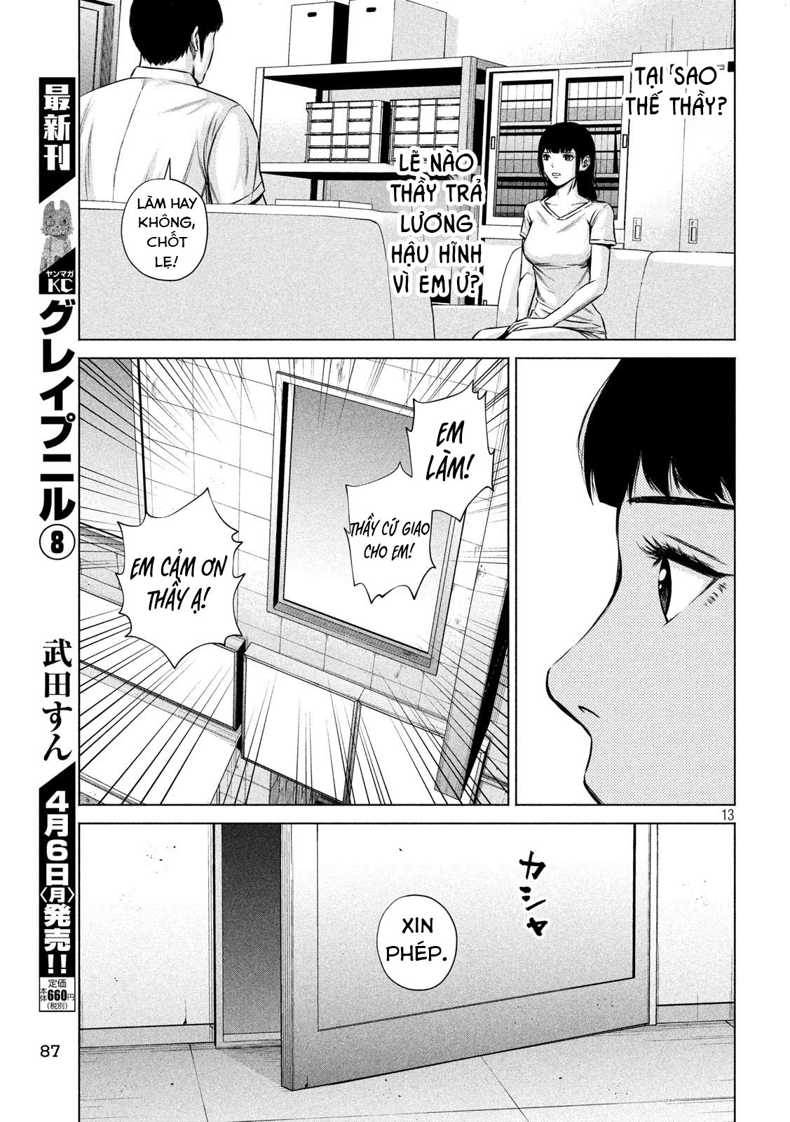 Kenshirou ni Yoroshiku 1 triệu đô 第14页