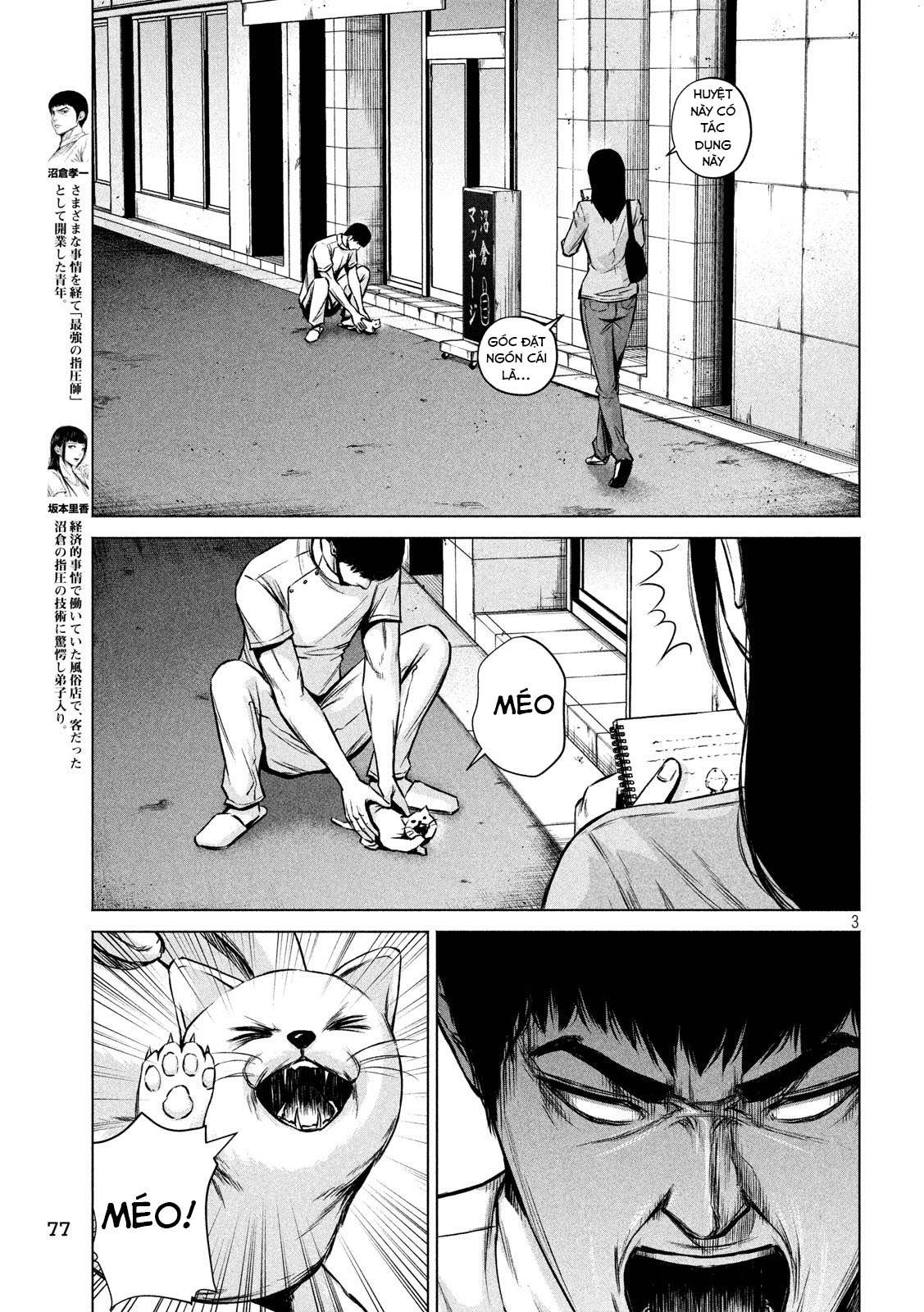 Kenshirou ni Yoroshiku 1 triệu đô 第4页