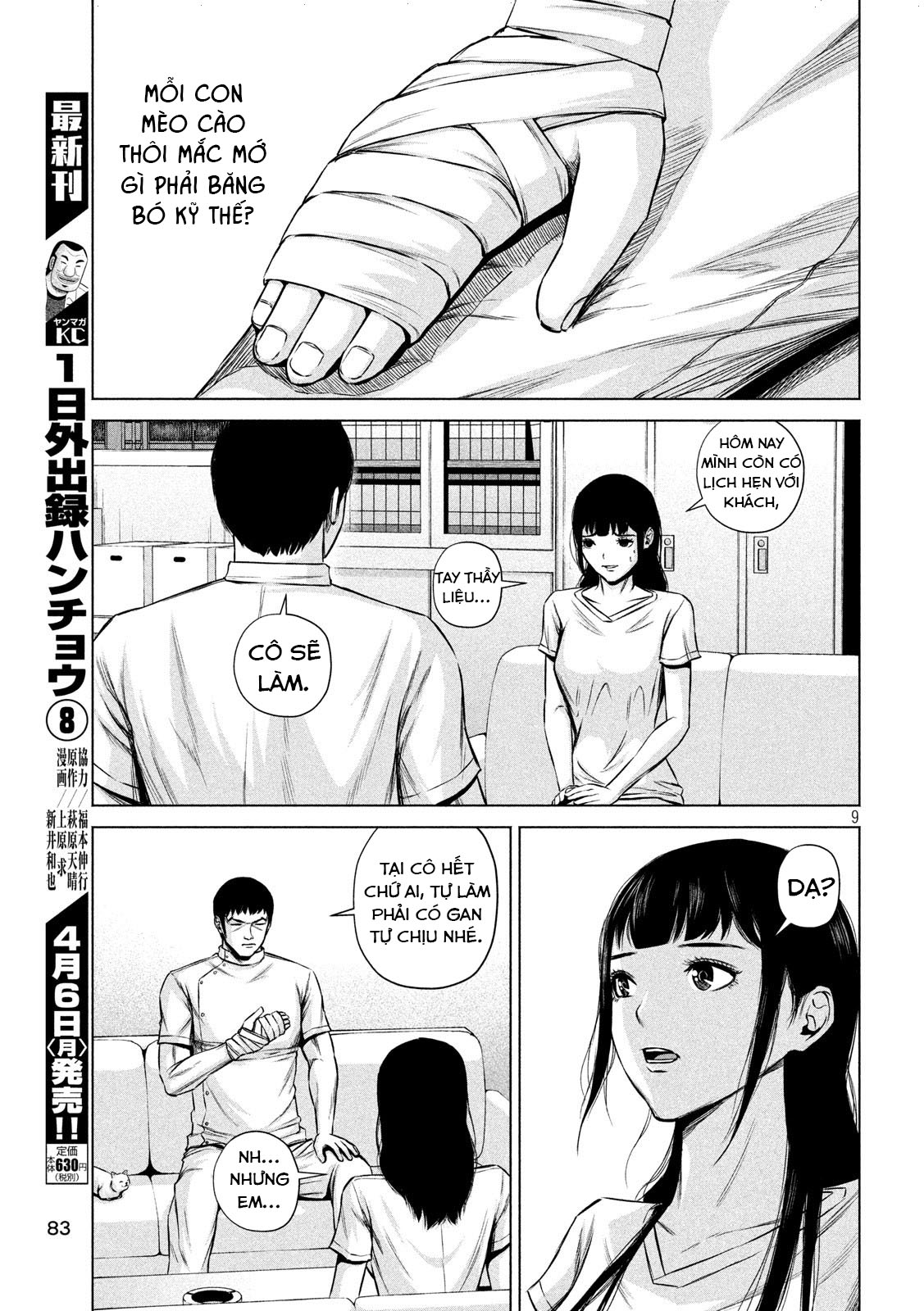 Kenshirou ni Yoroshiku 1 triệu đô 第10页