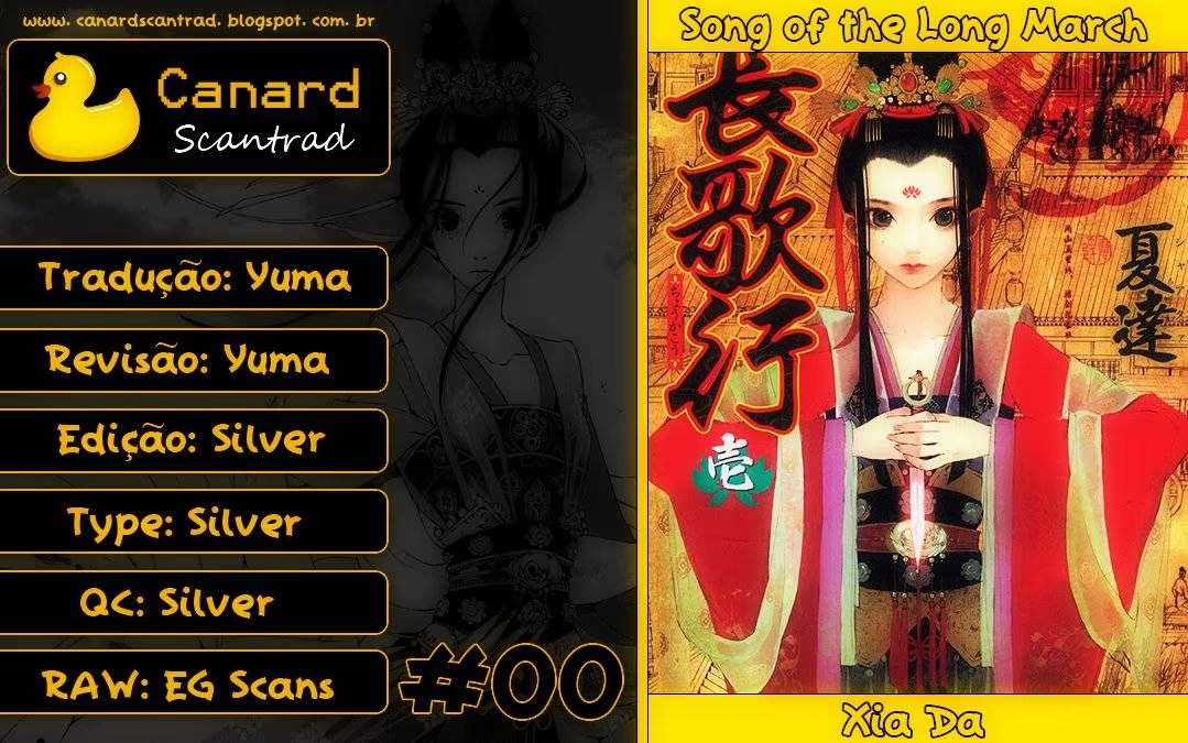 Song of the Long March Prólogo 第1页