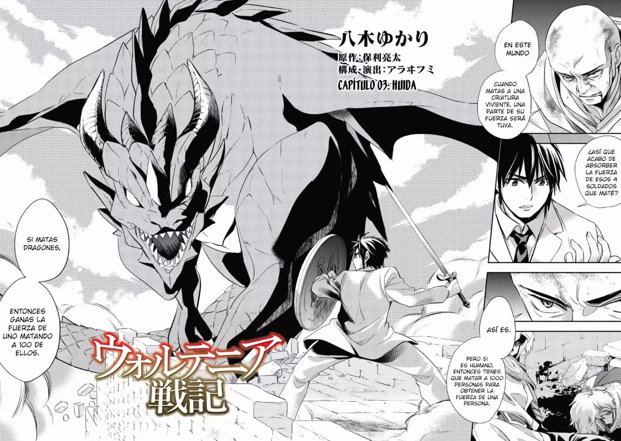 Wortenia Senki Vol. 1 Ch. 3 第3页