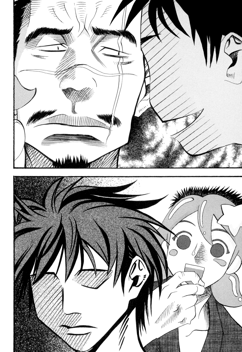 Seto no Hanayome Mission Impossible 第12页