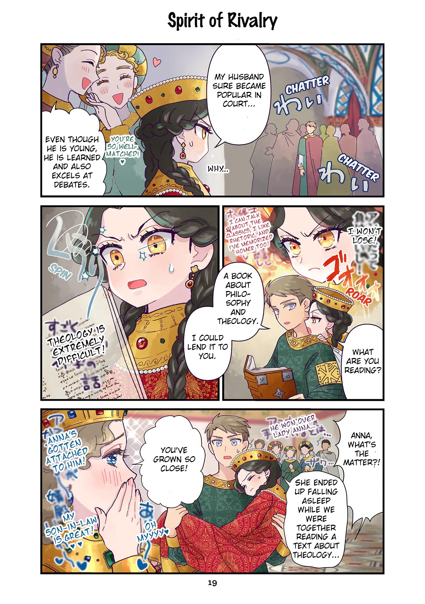 Anna Komnene Vol. 1 Ch. 2 第1页
