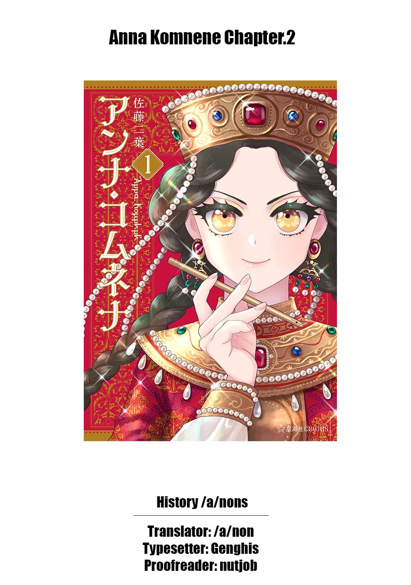 Anna Komnene Vol. 1 Ch. 2 第21页