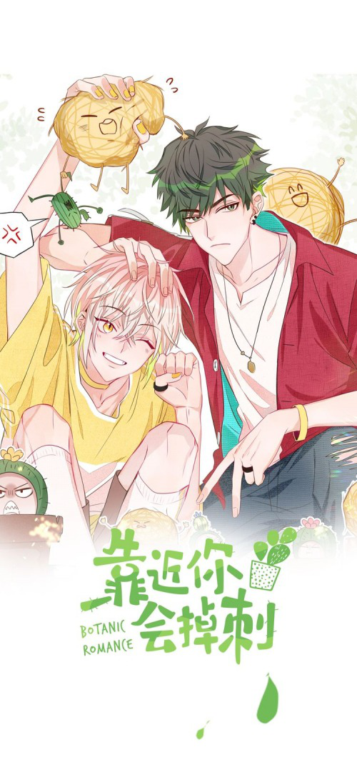 Kàojìn Nǐ Huì Diào Cì 第4页