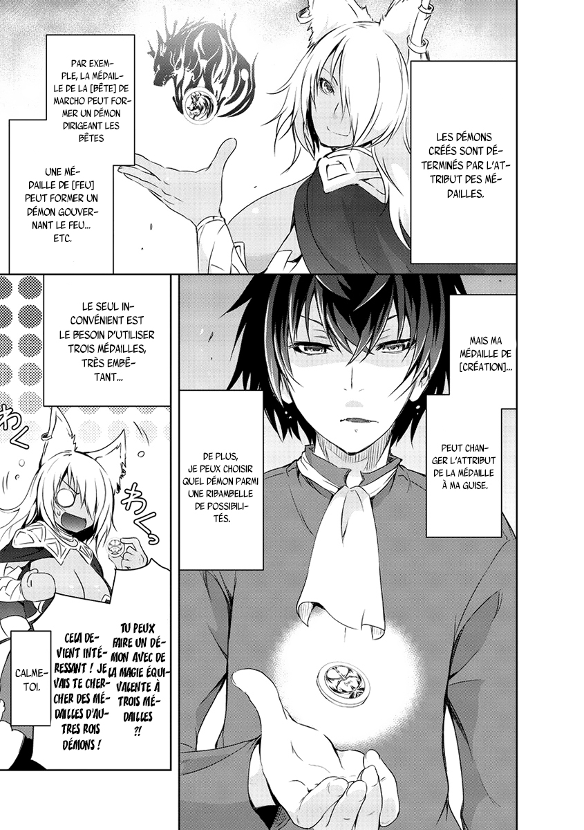 Maou-sama no Machizukuri! ~Saikyou no Dungeon wa Kindai Toshi~ Le pouvoir de [Création] 第17页