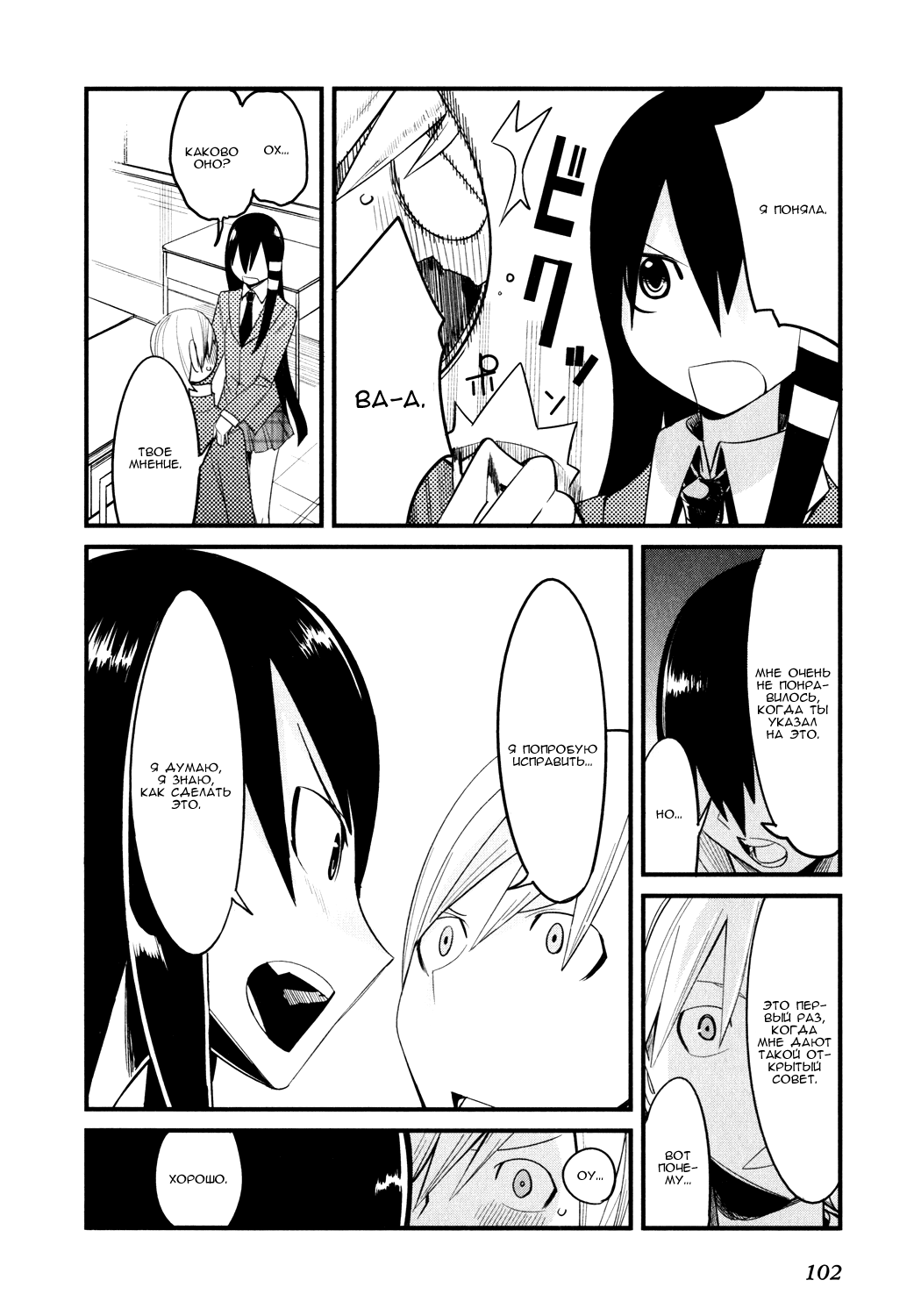 Sore wa Totsuzen, Unmei no Aite ga Vol. 1 Ch. 2 第11页