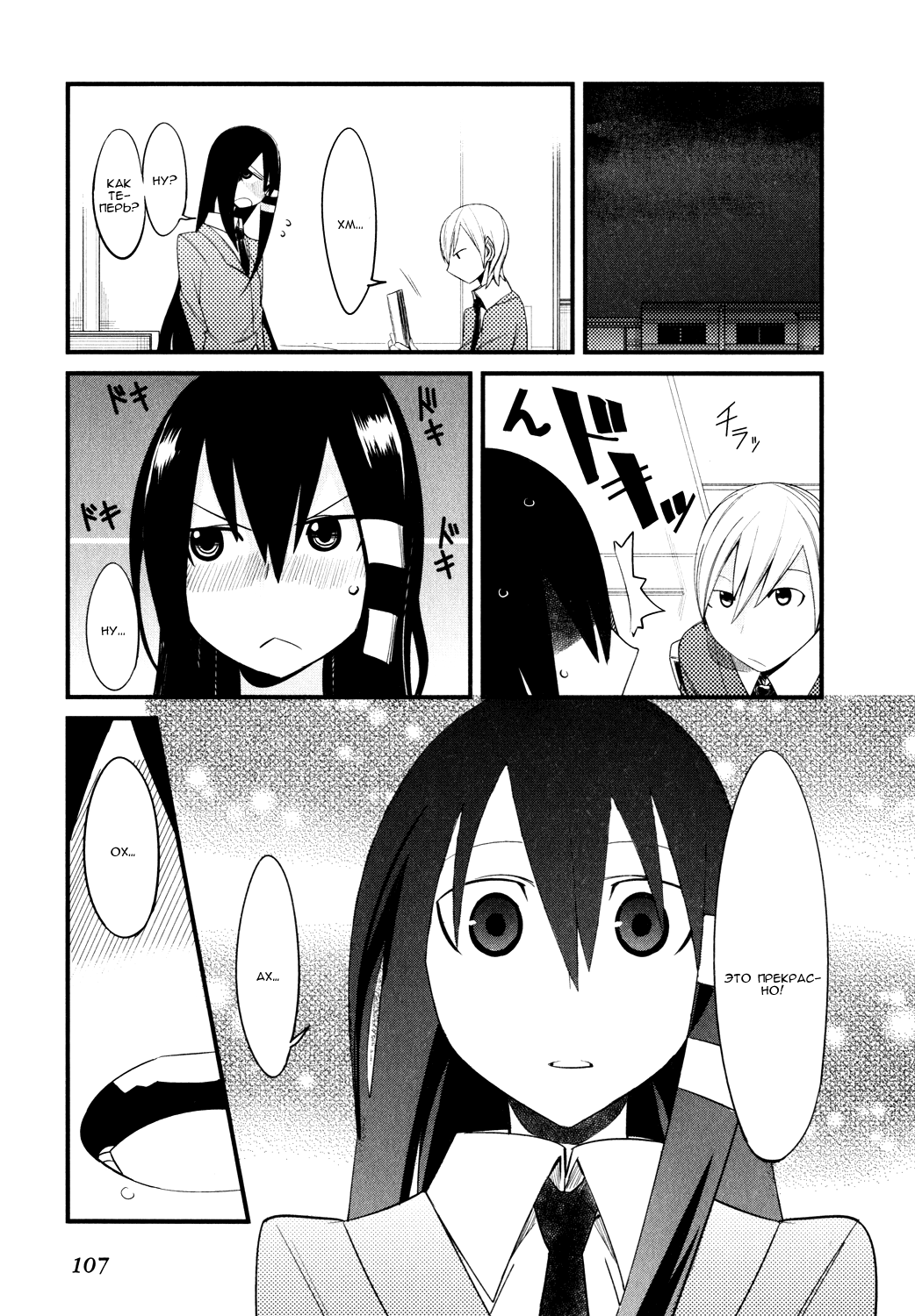 Sore wa Totsuzen, Unmei no Aite ga Vol. 1 Ch. 2 第16页