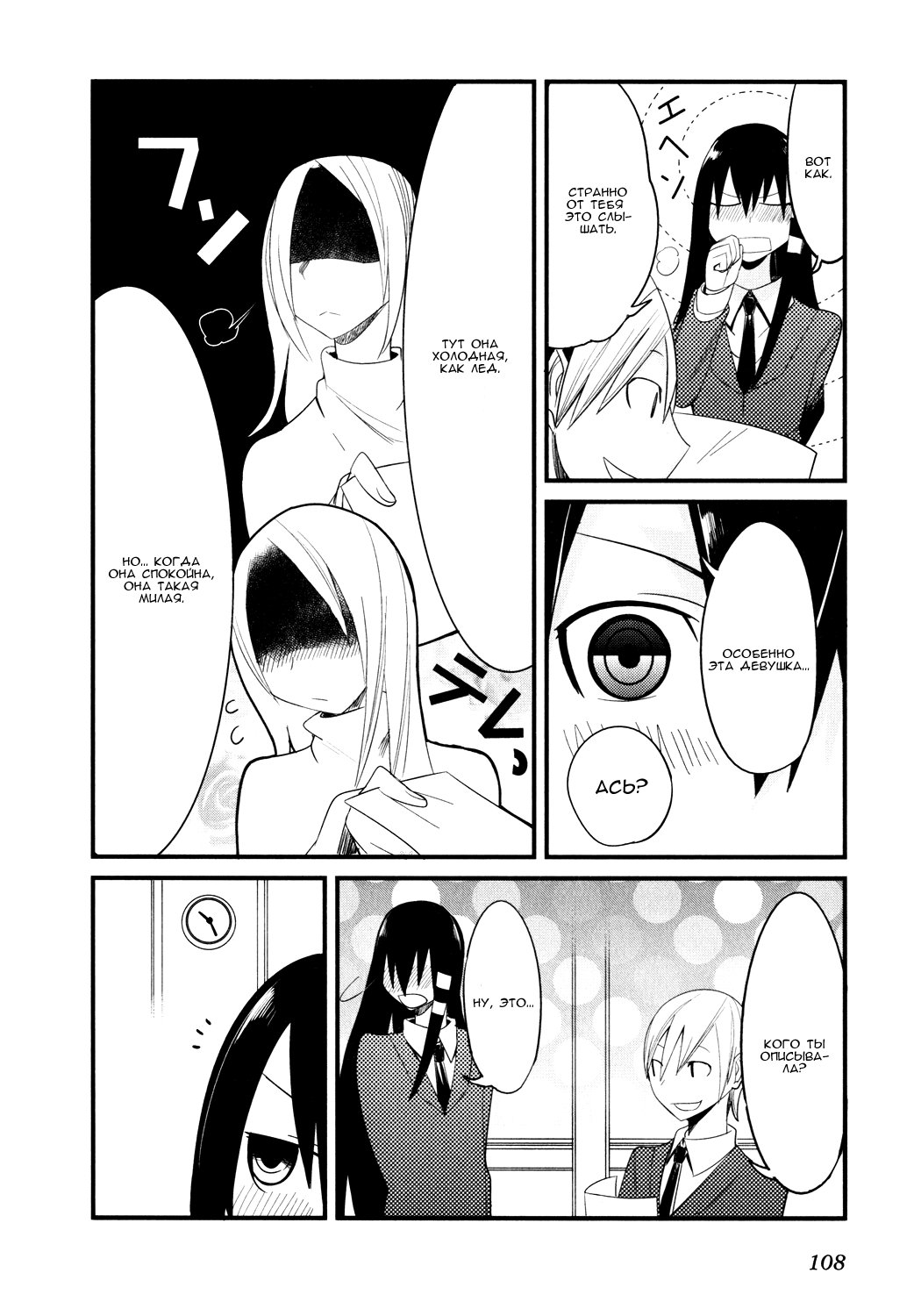 Sore wa Totsuzen, Unmei no Aite ga Vol. 1 Ch. 2 第17页