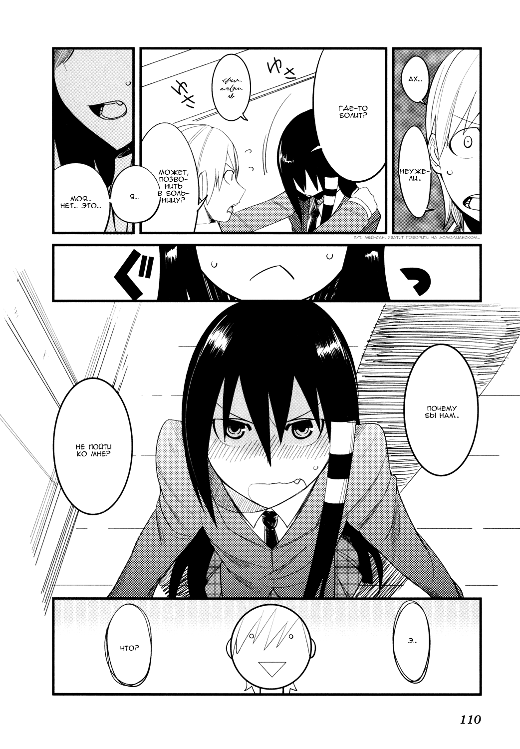Sore wa Totsuzen, Unmei no Aite ga Vol. 1 Ch. 2 第19页