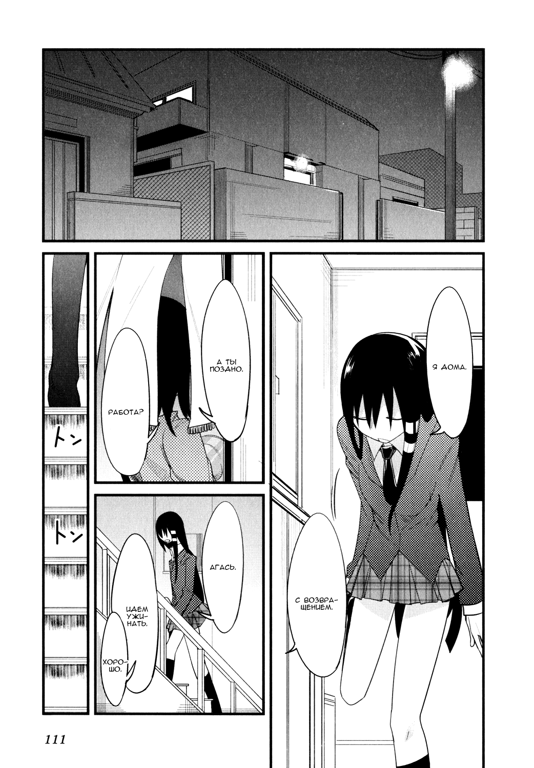 Sore wa Totsuzen, Unmei no Aite ga Vol. 1 Ch. 2 第20页