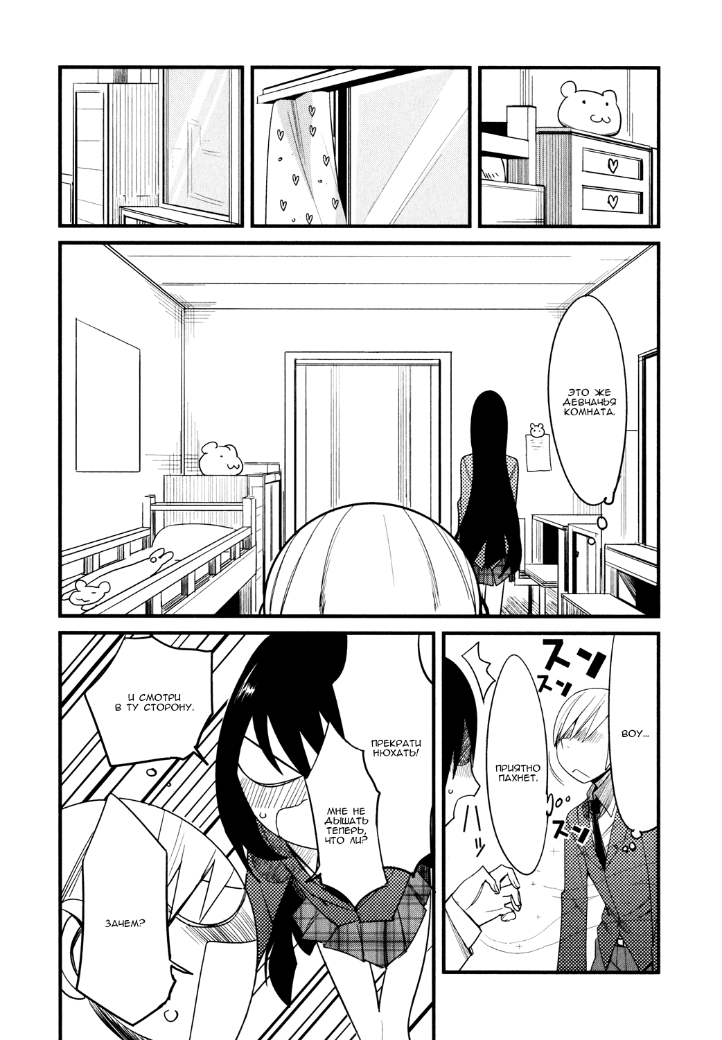 Sore wa Totsuzen, Unmei no Aite ga Vol. 1 Ch. 2 第22页