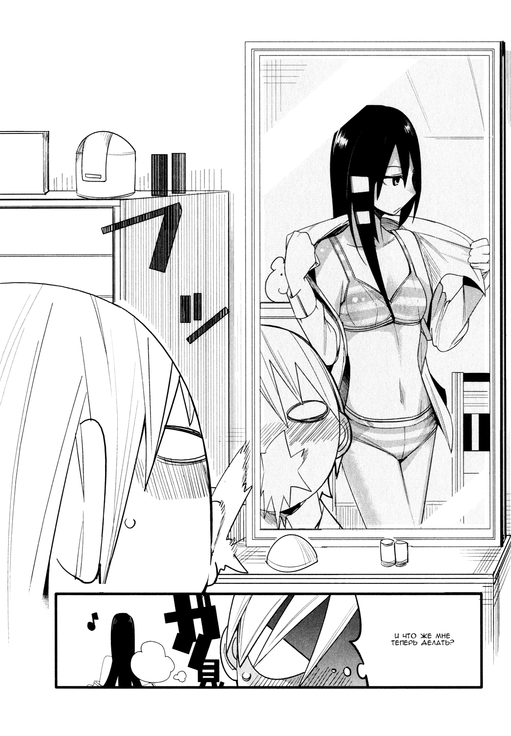Sore wa Totsuzen, Unmei no Aite ga Vol. 1 Ch. 2 第25页