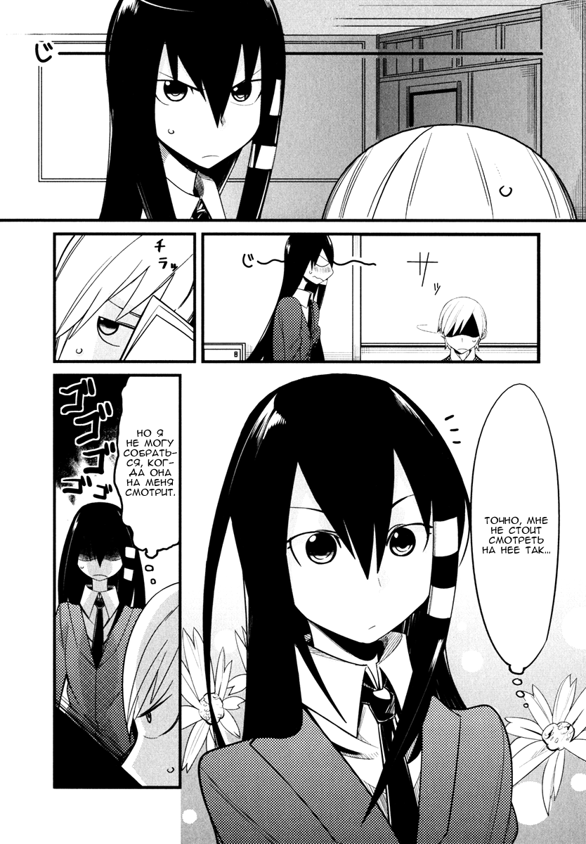 Sore wa Totsuzen, Unmei no Aite ga Vol. 1 Ch. 2 第5页