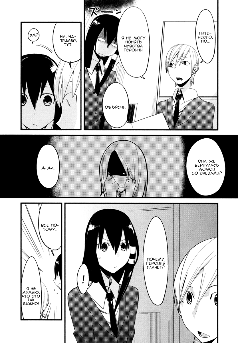Sore wa Totsuzen, Unmei no Aite ga Vol. 1 Ch. 2 第7页
