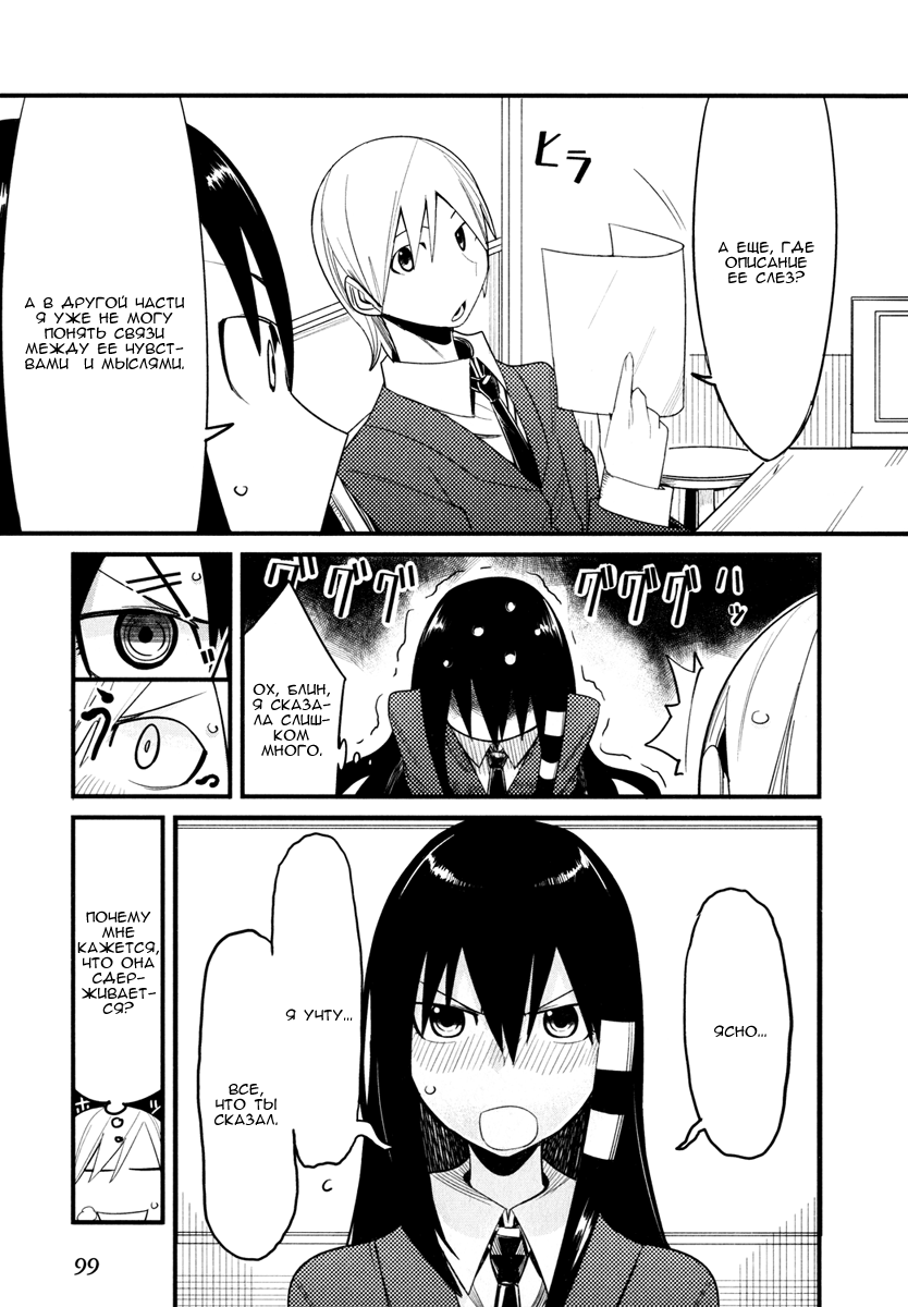 Sore wa Totsuzen, Unmei no Aite ga Vol. 1 Ch. 2 第8页