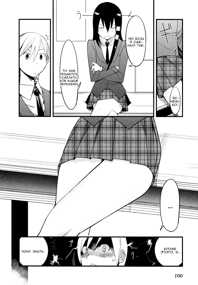 Sore wa Totsuzen, Unmei no Aite ga Vol. 1 Ch. 2 第9页