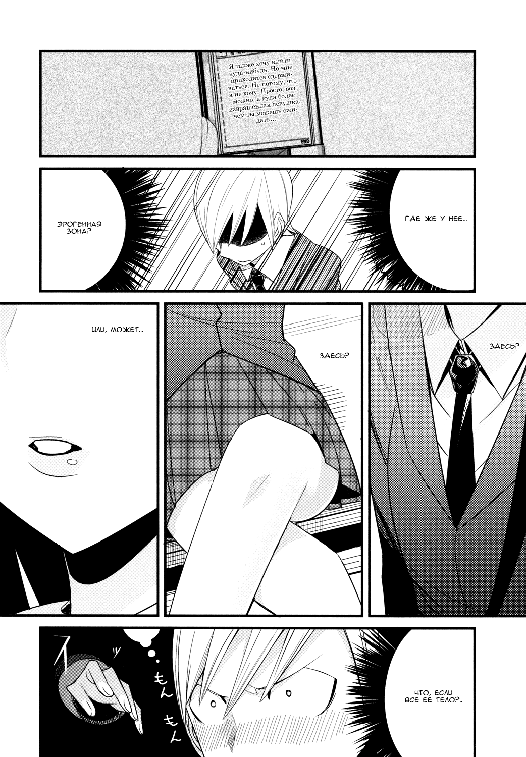 Sore wa Totsuzen, Unmei no Aite ga Vol. 1 Ch. 2 第10页