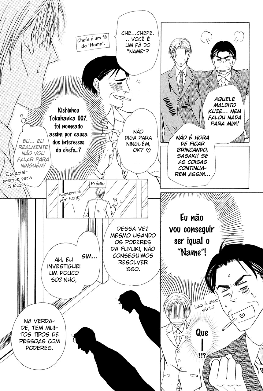 Keishichou Tokuhanka 007 Vol. 1 Ch. 3 第16页