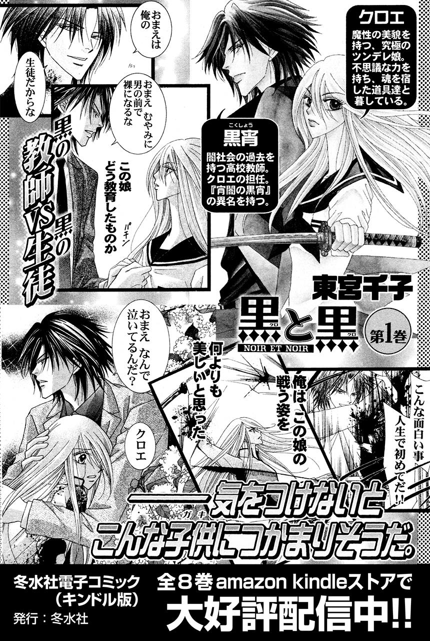 Keishichou Tokuhanka 007 Vol. 1 Ch. 3 第57页
