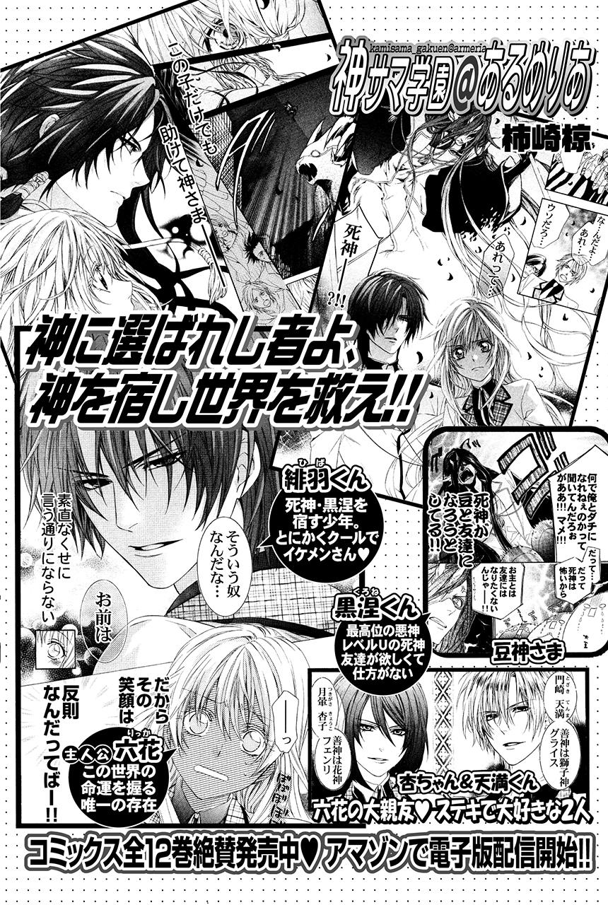 Keishichou Tokuhanka 007 Vol. 1 Ch. 3 第59页