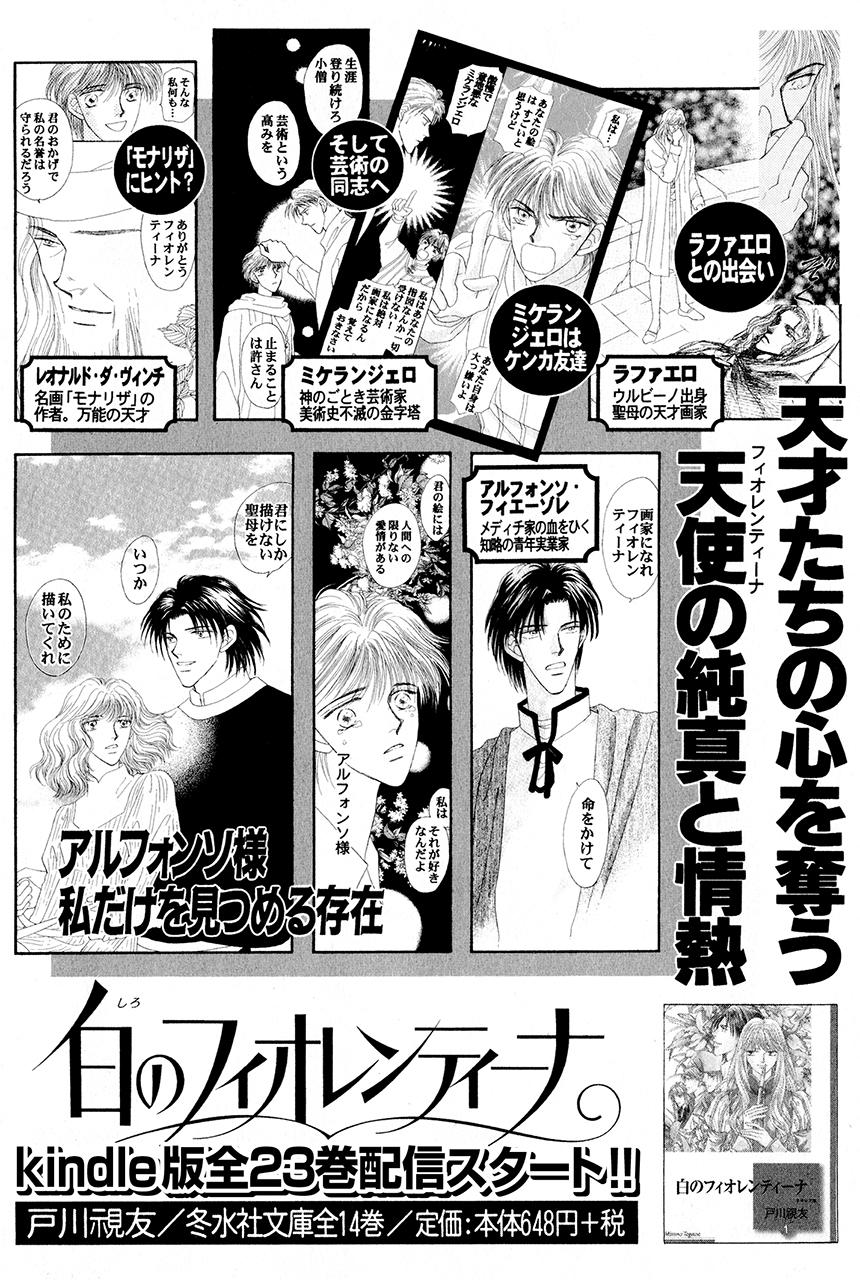 Keishichou Tokuhanka 007 Vol. 1 Ch. 3 第61页
