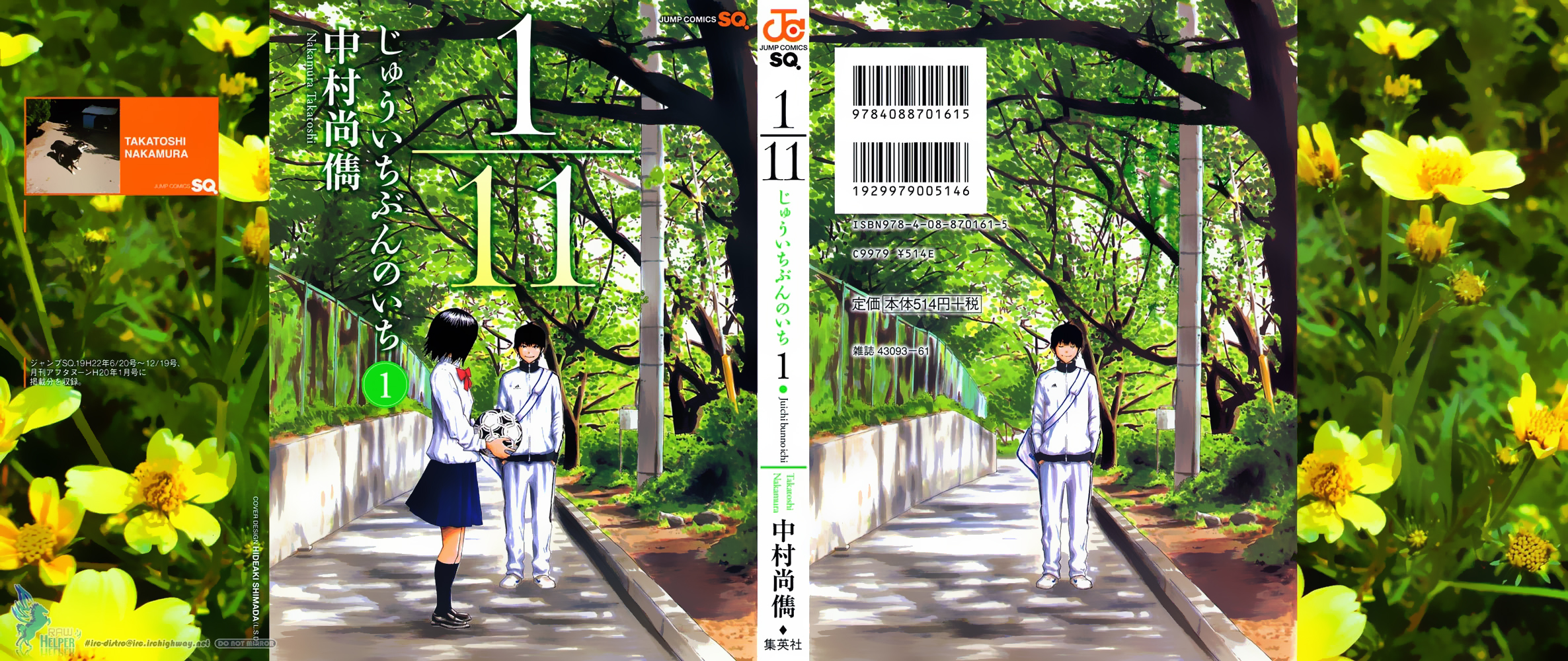 1/11 Số 1: Wakamiya Shiki 第2页